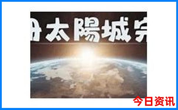 四川最值得去的景点排名